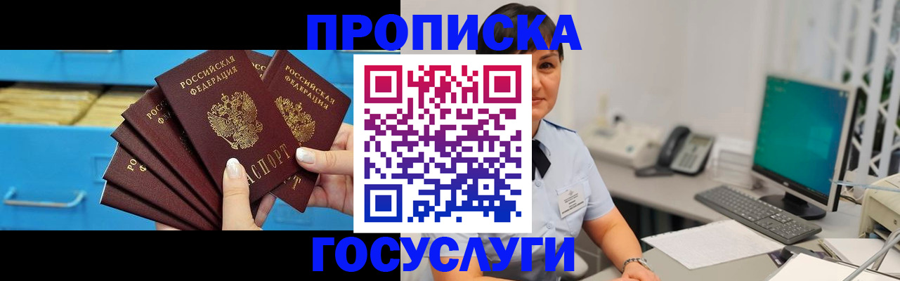 прописка ребенка в Богдановиче