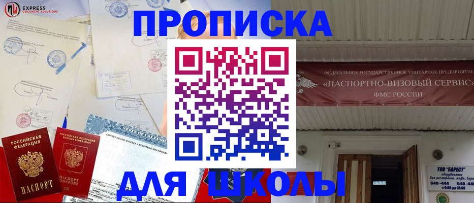 прописка для работы в Богдановиче
