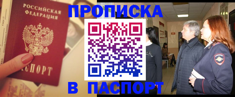 временная регистрация купить в Богдановиче