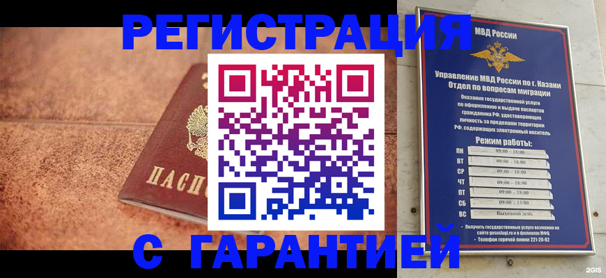 временная регистрация госуслуги в Богдановиче