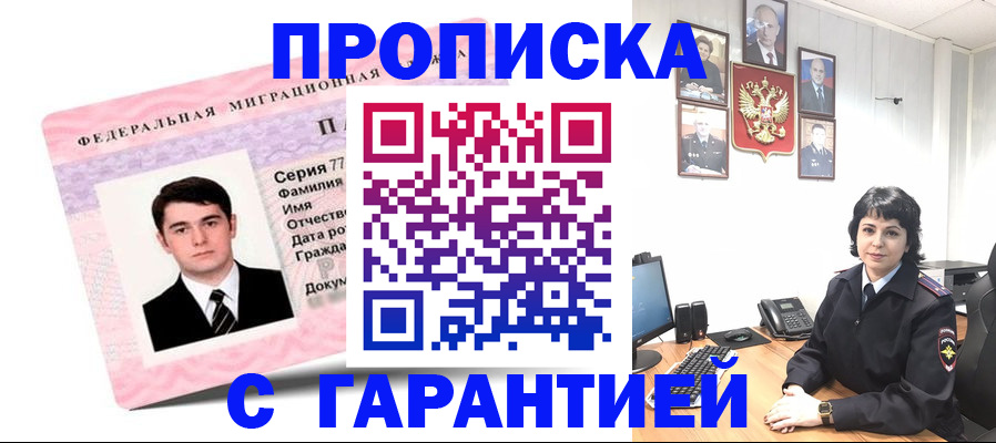 временная регистрация недорого в Богдановиче