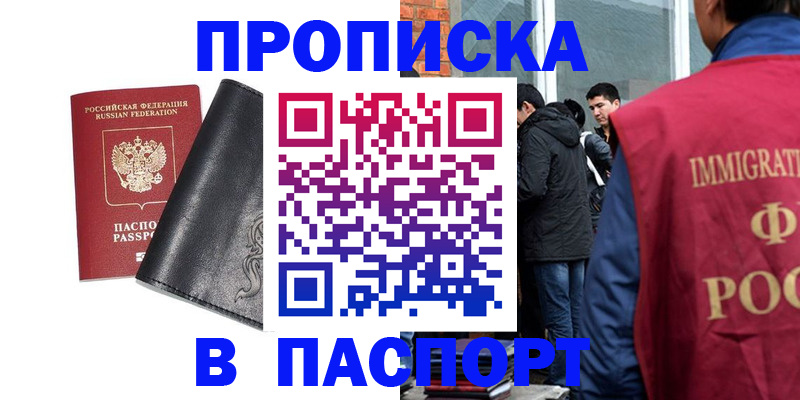 прописка для кредита в Богдановиче