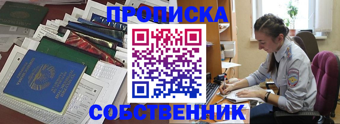 временная регистрация купить в Богдановиче