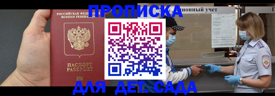 прописка ребенка в Богдановиче